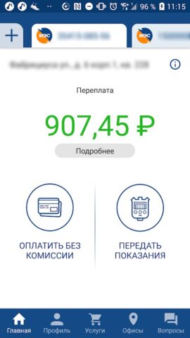 Мой Мосэнергосбыт для Android — скриншот 2
