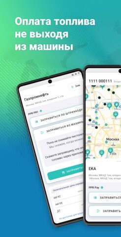 Мой ППР для Android — скриншот 1