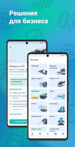 Мой ППР для Android — скриншот 5