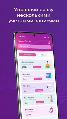 Мой Севстар для Android — скриншот 1