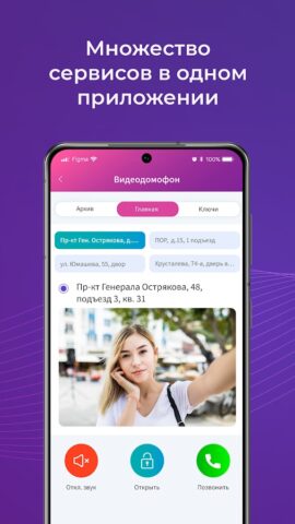 Мой Севстар для Android — скриншот 2