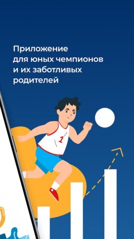 Мой спорт Спортсмен для Android — скриншот 2