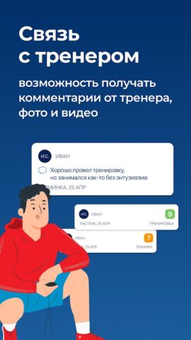 Мой спорт Спортсмен для Android — скриншот 5