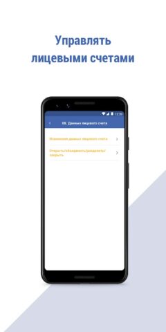 МосОблЕИРЦ Онлайн — скриншот 2