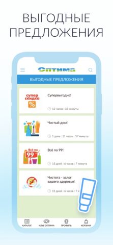 Моя Оптима — скриншот 5