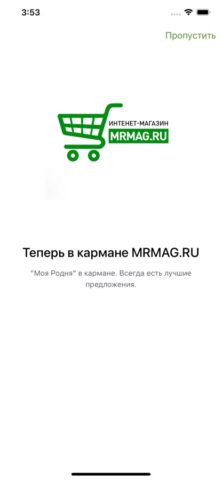 Моя Родня — скриншот 1