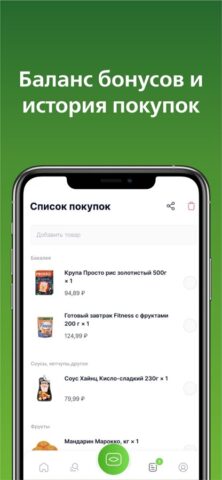 Моя Слата для iOS — скриншот 3