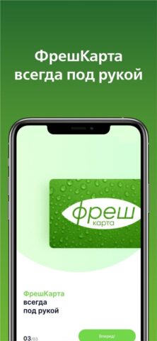 Моя Слата для iOS — скриншот 5