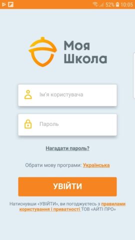 Моя школа для Android — скриншот 1