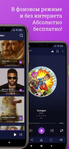 Muzloo — музыка из ВК для Android — скриншот 2