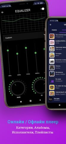 Muzloo — музыка из ВК для Android — скриншот 3