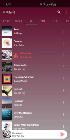 Моя музыка для Android — скриншот 1