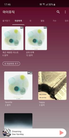 Моя музыка для Android — скриншот 2