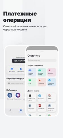 MyUztelecom для iOS — скриншот 5