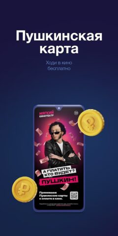 Мягкий кинотеатр для Android — скриншот 2