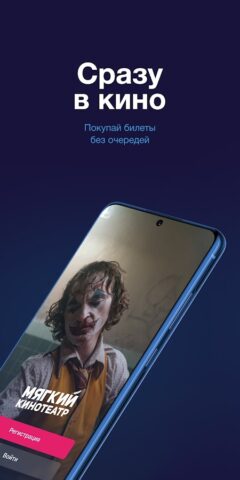 Мягкий кинотеатр для Android — скриншот 3