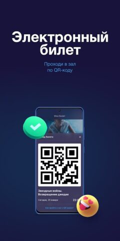 Мягкий кинотеатр для Android — скриншот 4