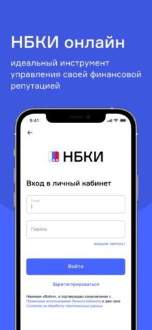 НБКИ Онлайн для iOS — скриншот 1