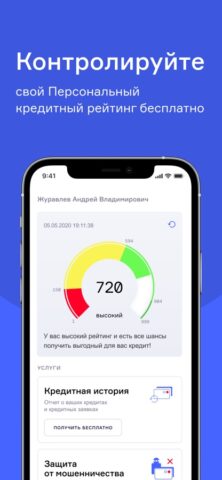 НБКИ Онлайн для iOS — скриншот 2