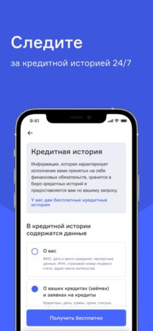 НБКИ Онлайн для iOS — скриншот 3