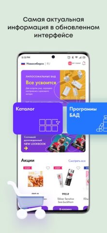 NL Store 2.0 для Android — скриншот 1