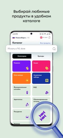 NL Store 2.0 для Android — скриншот 2