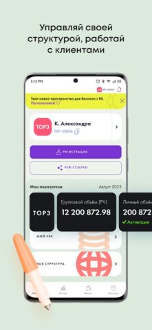 NL Store 2.0 для Android — скриншот 3