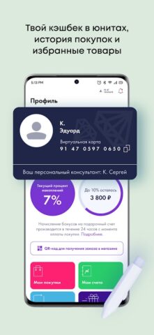 NL Store 2.0 для Android — скриншот 4