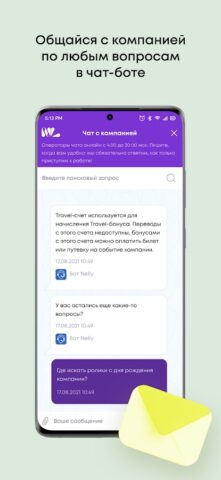 NL Store 2.0 для Android — скриншот 5