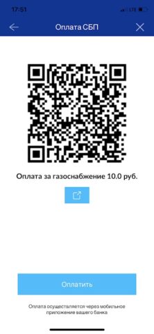 НОВАТЭК-Челябинск для Android — скриншот 4