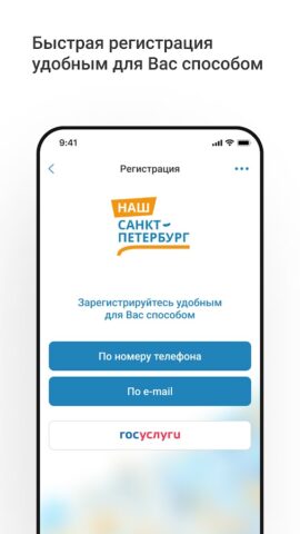 Наш Санкт-Петербург для Android — скриншот 1