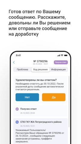 Наш Санкт-Петербург для Android — скриншот 4