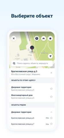 Наш город для iOS — скриншот 3