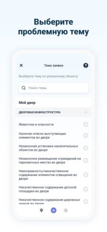 Наш город для iOS — скриншот 4