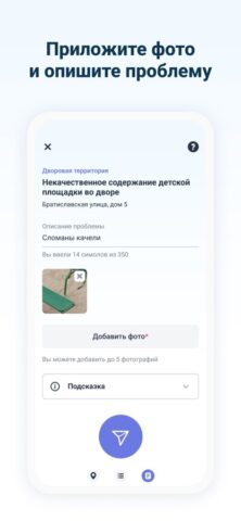 Наш город для iOS — скриншот 5