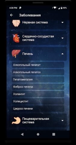 Не пью! — скриншот 4