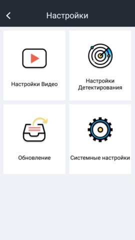Neoline X-COP для iOS — скриншот 2