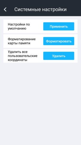 Neoline X-COP для iOS — скриншот 4