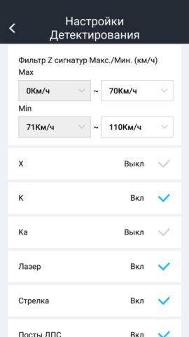 Neoline X-COP для iOS — скриншот 5