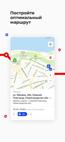 Нижегородская обл. Транспорт для Android — скриншот 3