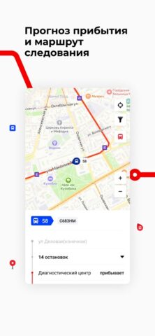 Нижегородская обл.Транспорт для iOS — скриншот 5