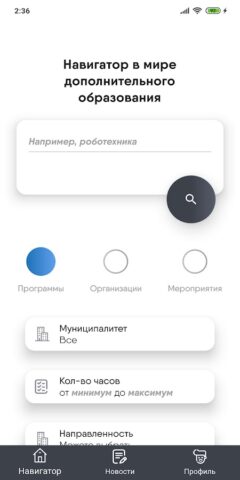 ОНФ. Сертификат для Android — скриншот 1