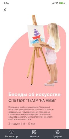 ОНФ. Сертификат для Android — скриншот 3