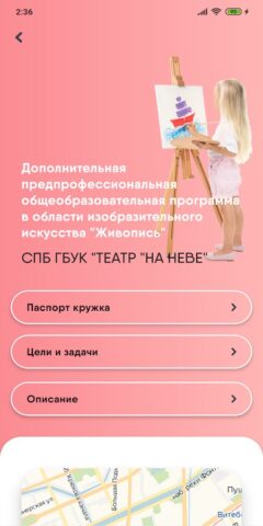ОНФ. Сертификат для Android — скриншот 4