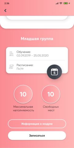 ОНФ. Сертификат для Android — скриншот 5