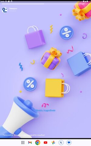 Омикрон Интернет для Android — скриншот 5