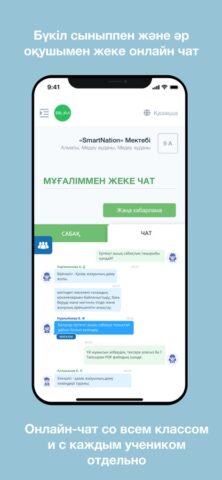 OnlineMektep для iOS — скриншот 4