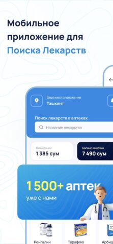 Oson Apteka для Android — скриншот 1