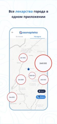 Oson Apteka для Android — скриншот 3