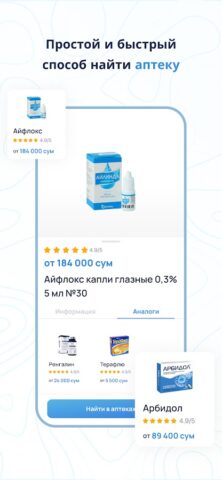 Oson Apteka для Android — скриншот 4